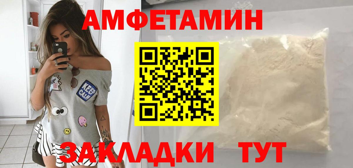 Можайск  Amphetamine  Вход с VPN  Amphetamine 98% 