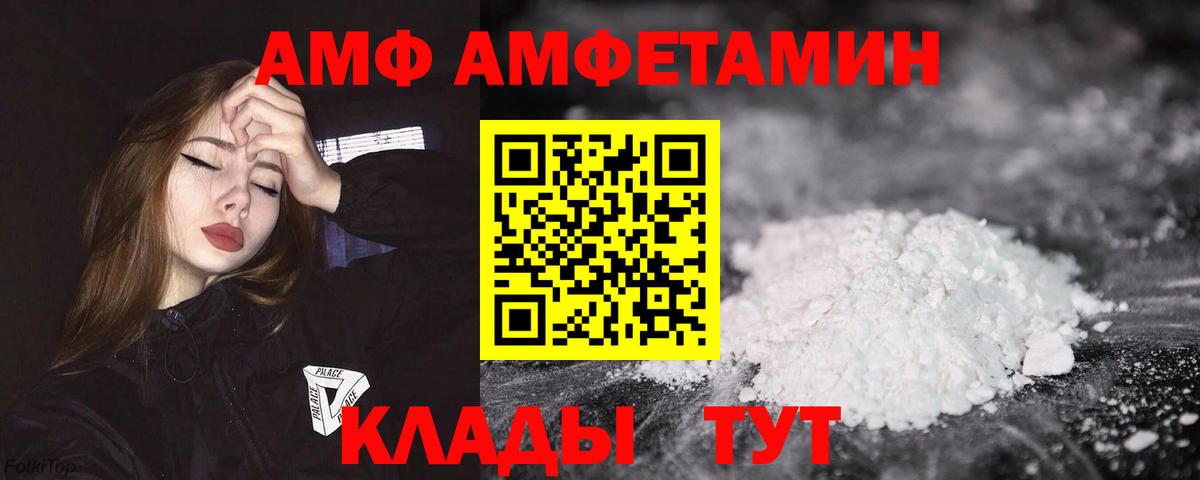 АМФ VHQ Можайск