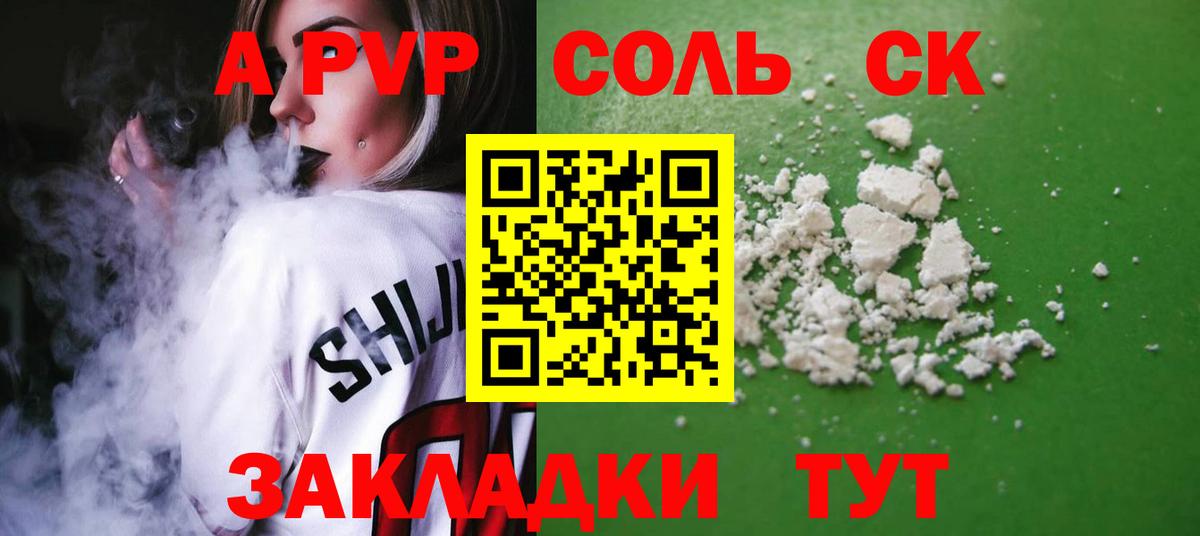 А ПВП крисы CK Можайск