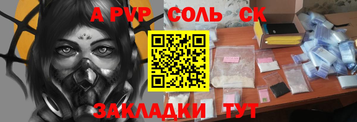 A-PVP мука  Вход с VPN  Можайск 