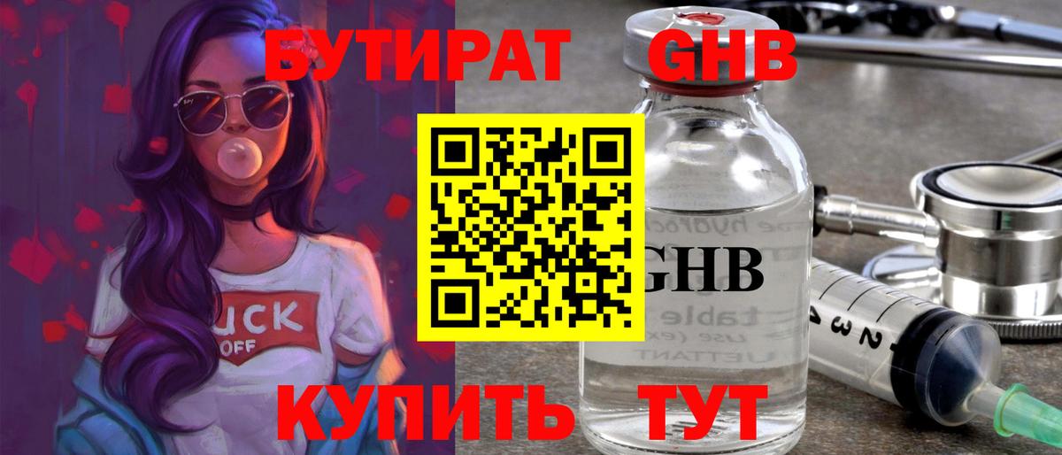 Бутират BDO  Вход с VPN  БУТИРАТ  Можайск 