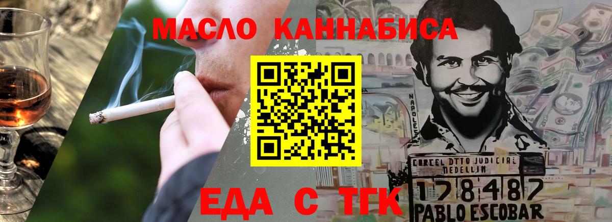 Можайск  Cannafood конопля  Вход с VPN 