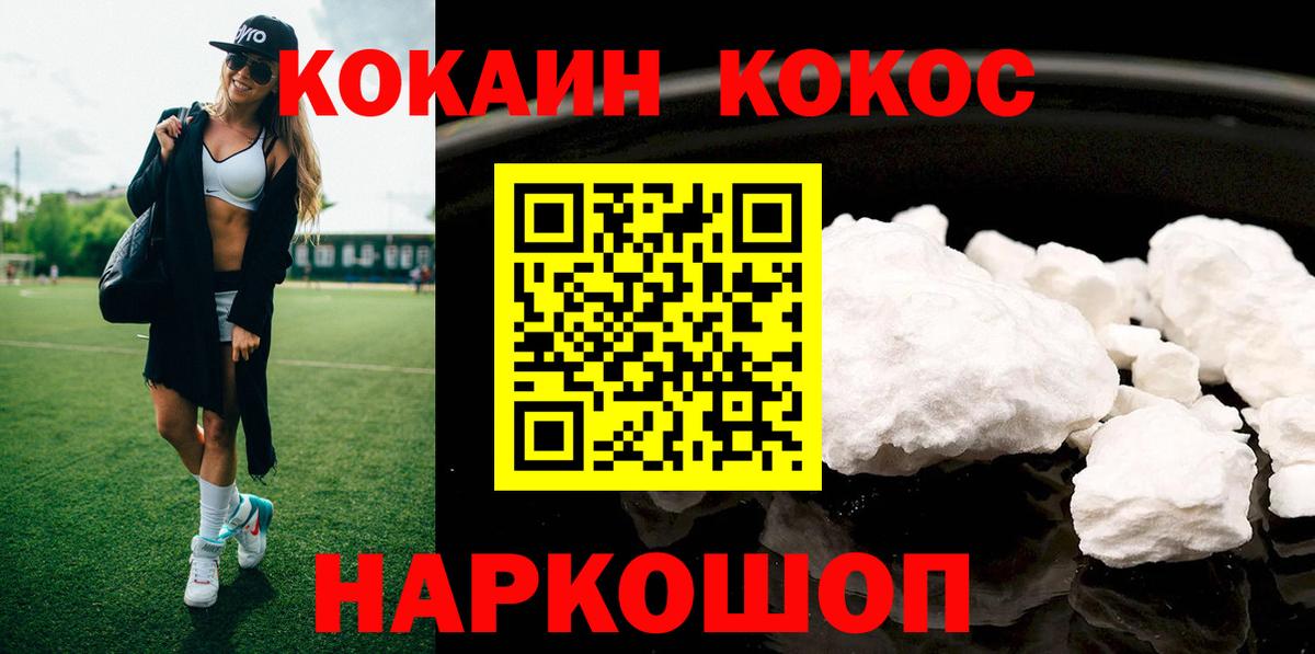 Можайск  Cocaine 98%  КОКАИН  COCAIN Эквадор  Вход с VPN 