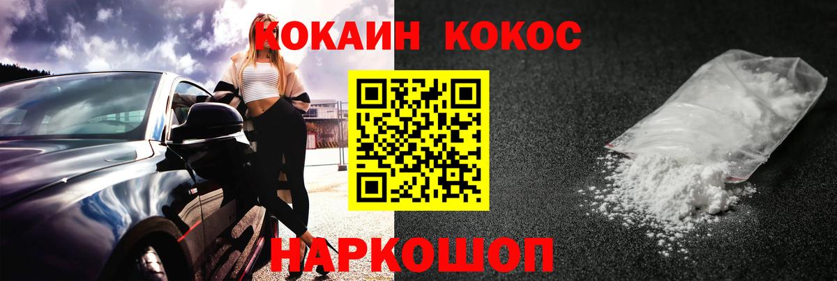 Кокаин Эквадор Можайск