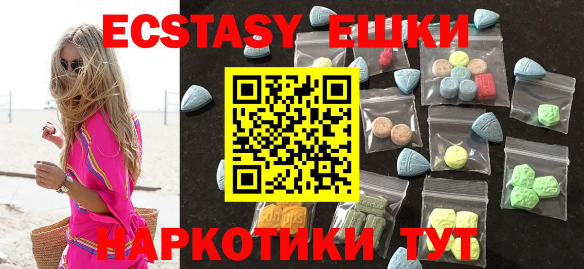 Можайск  ЭКСТАЗИ  Вход с VPN  Ecstasy бентли  Экстази таблы 
