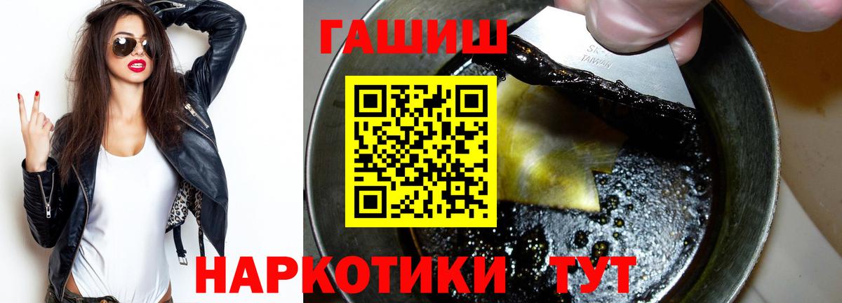 ГАШИШ Cannabis  Вход с VPN  ГАШ 40% ТГК  Можайск 