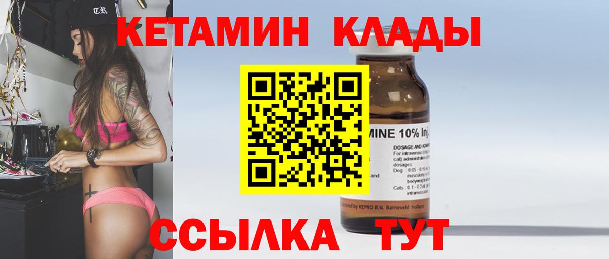 Кетамин ketamine Можайск