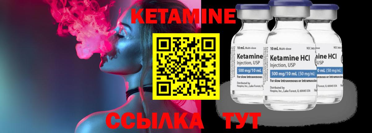 КЕТАМИН VHQ  Кетамин ketamine  Вход с VPN  Можайск 