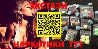 экстази Гусиноозёрск