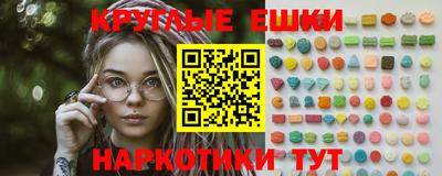 экстази Гусиноозёрск