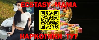 экстази Гусиноозёрск