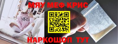 метамфетамин Гусев