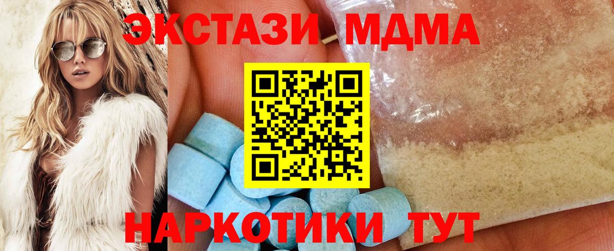 МДМА crystal  Вход с VPN  Можайск  МДМА  MDMA crystal 