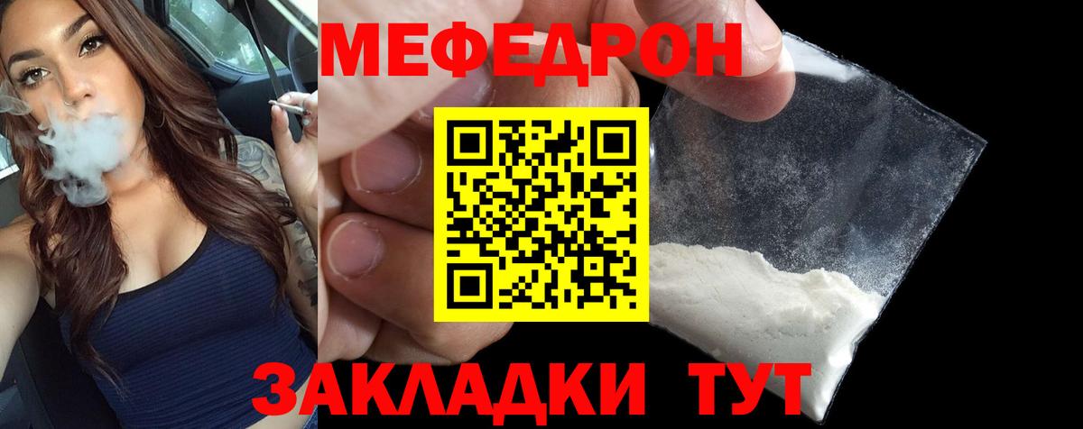 МЕФ Можайск