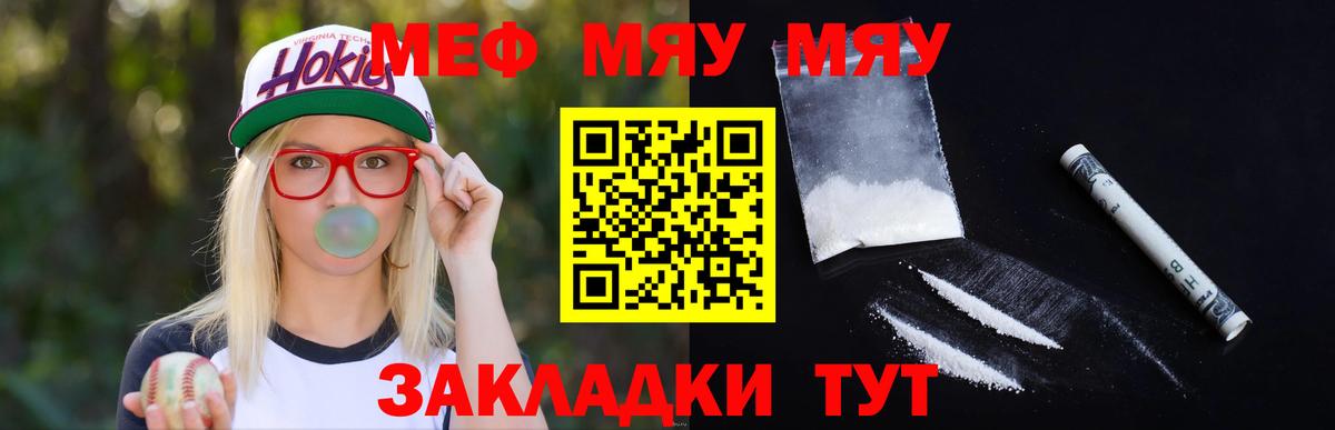 МЕФ  Вход с VPN  МЕФ mephedrone  Можайск  Меф 4 MMC 