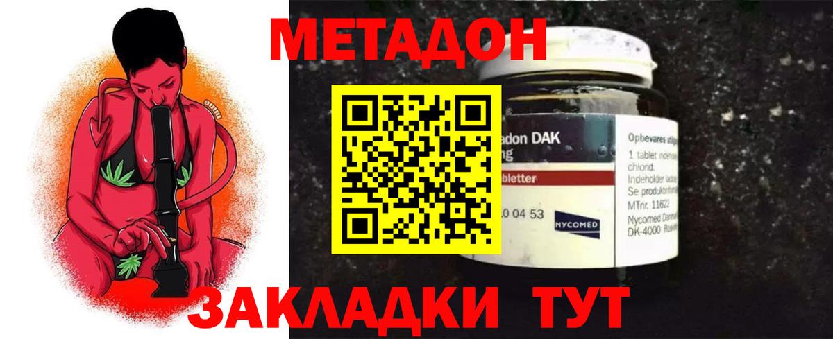 Метадон мёд  Вход с VPN  Можайск  Метадон мёд 