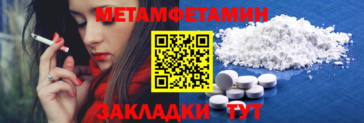 Метамфетамин пудра Можайск