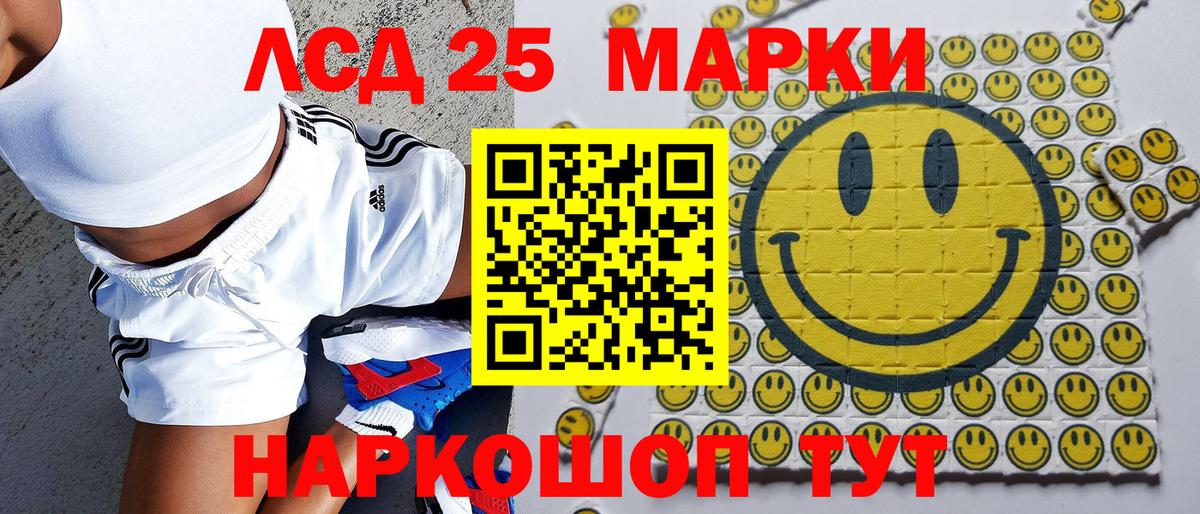 Марки 25I-NBOMe 1500мкг Можайск
