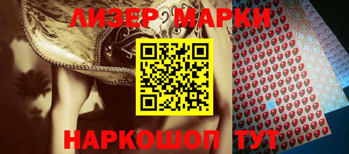 Марки NBOMe 1,5мг  Вход с VPN  Марки NBOMe 1,5мг  Можайск 