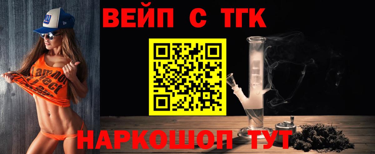 ТГК THC oil Можайск